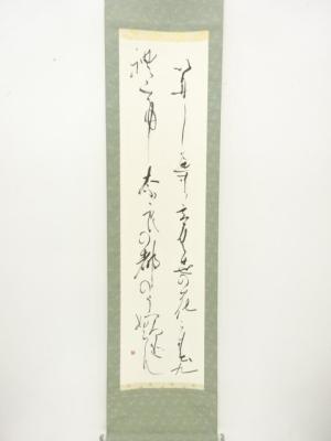 短歌　肉筆紙本掛軸